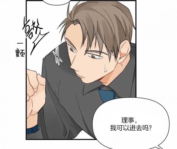 第14话 牵着鼻子走 第 20 页