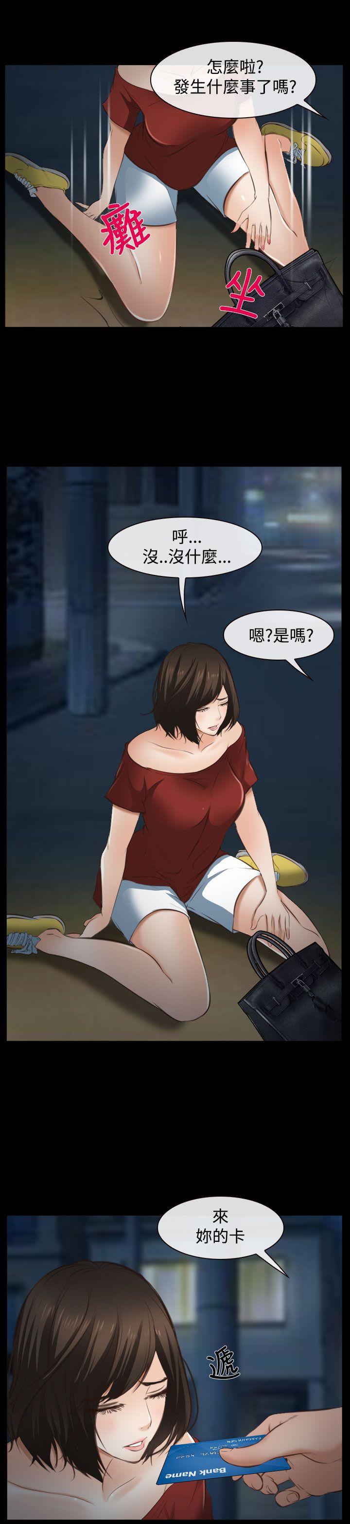 第10话 第 22 页