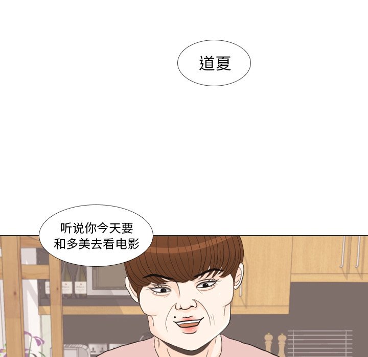 第27话 第 44 页