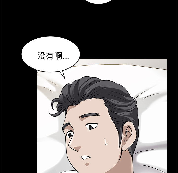 第12话 第 106 页