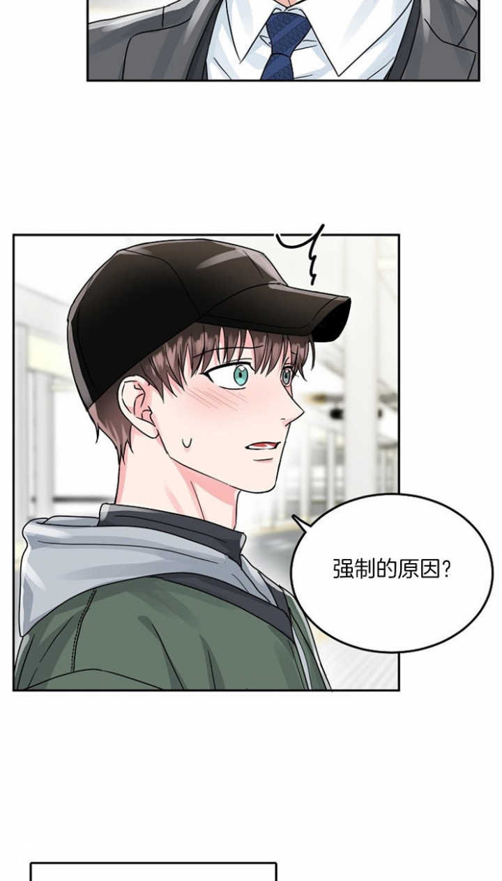 71话 第 7 页