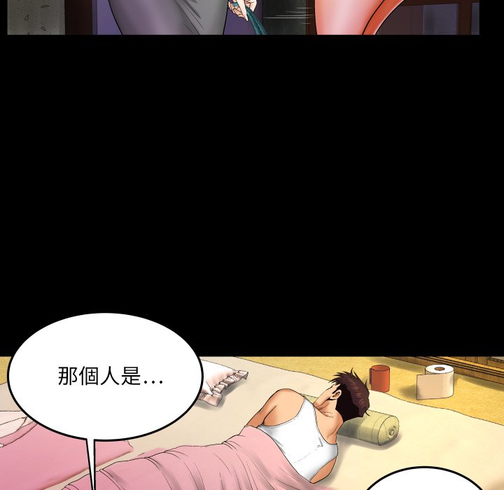 第13话 第 76 页