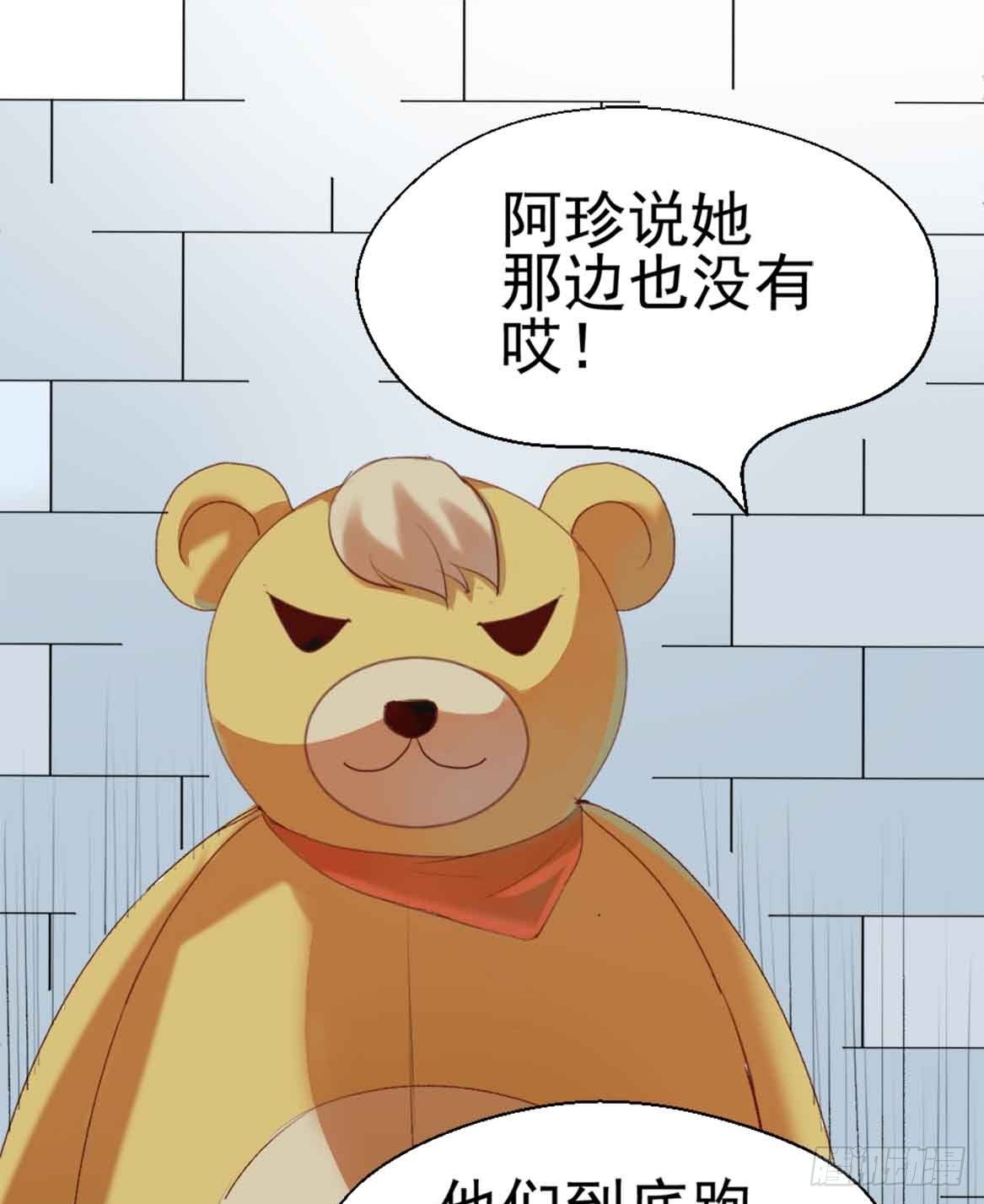 第二十六话·阴影 第 3 页