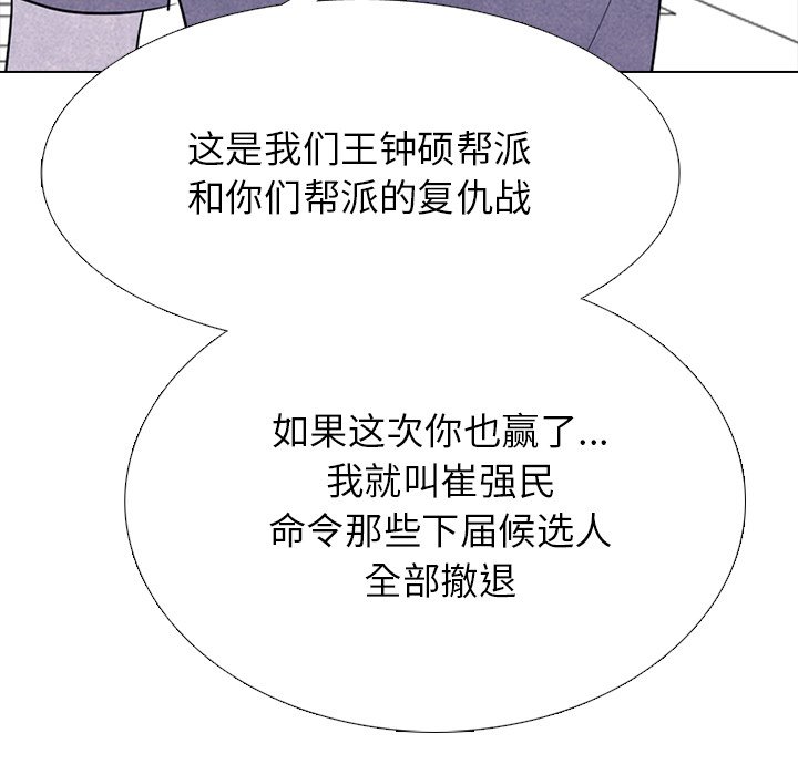 第233话 第 124 页
