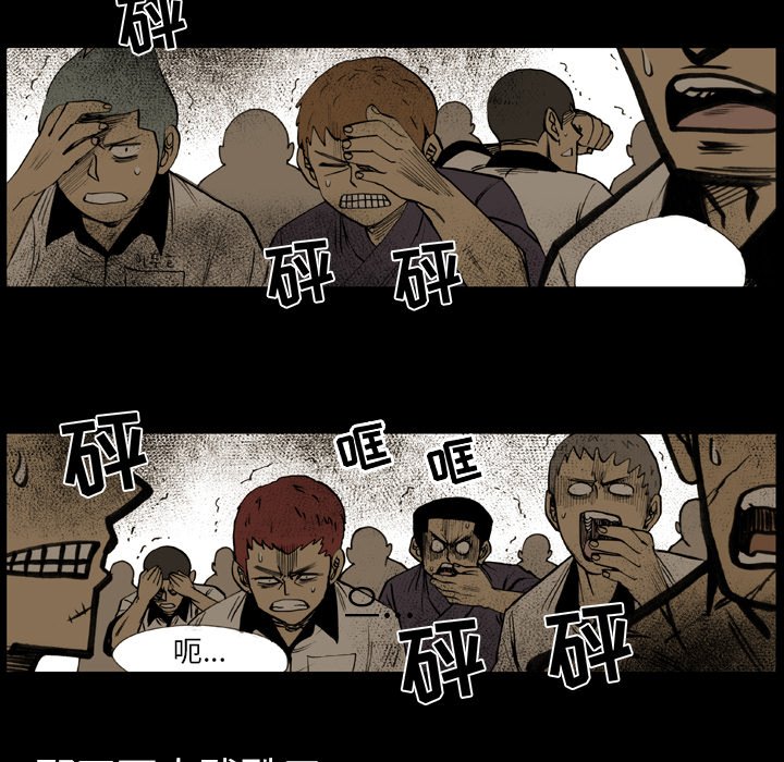 第9话 第 47 页
