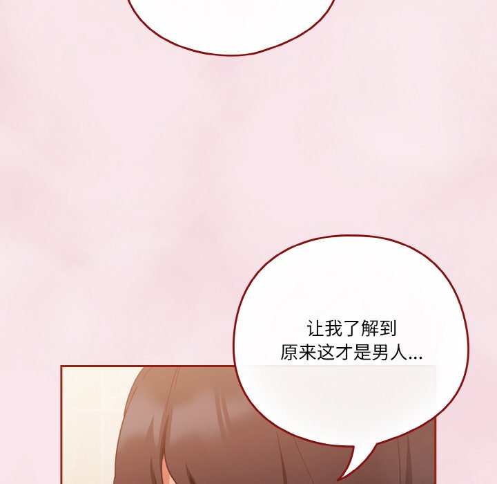 第17话 第 28 页