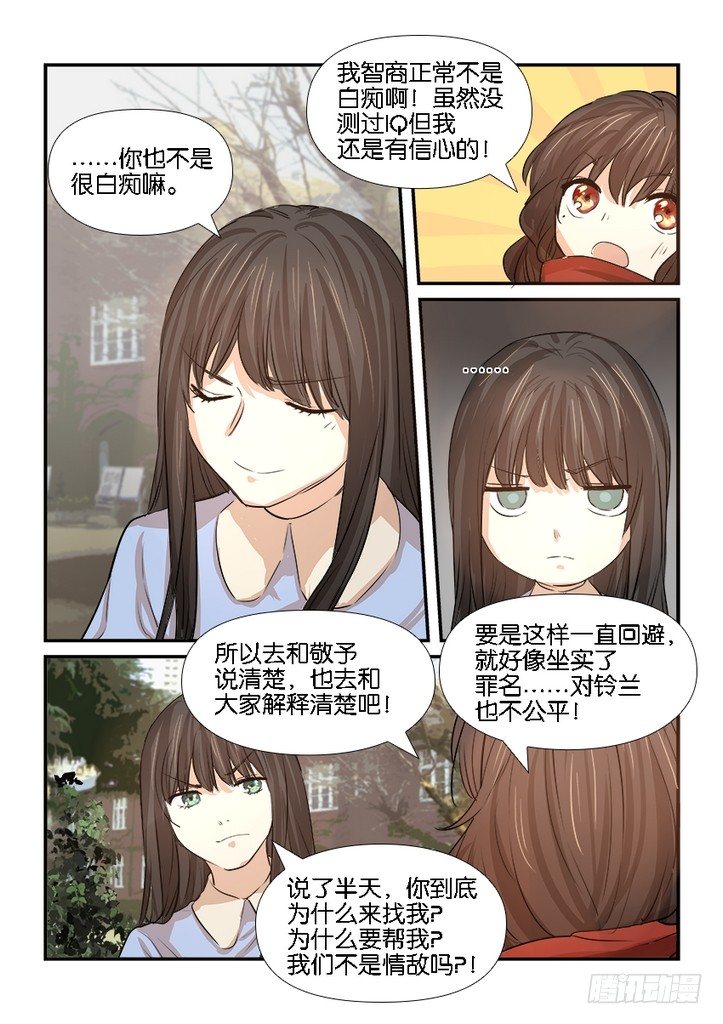 第二十九话 第 12 页