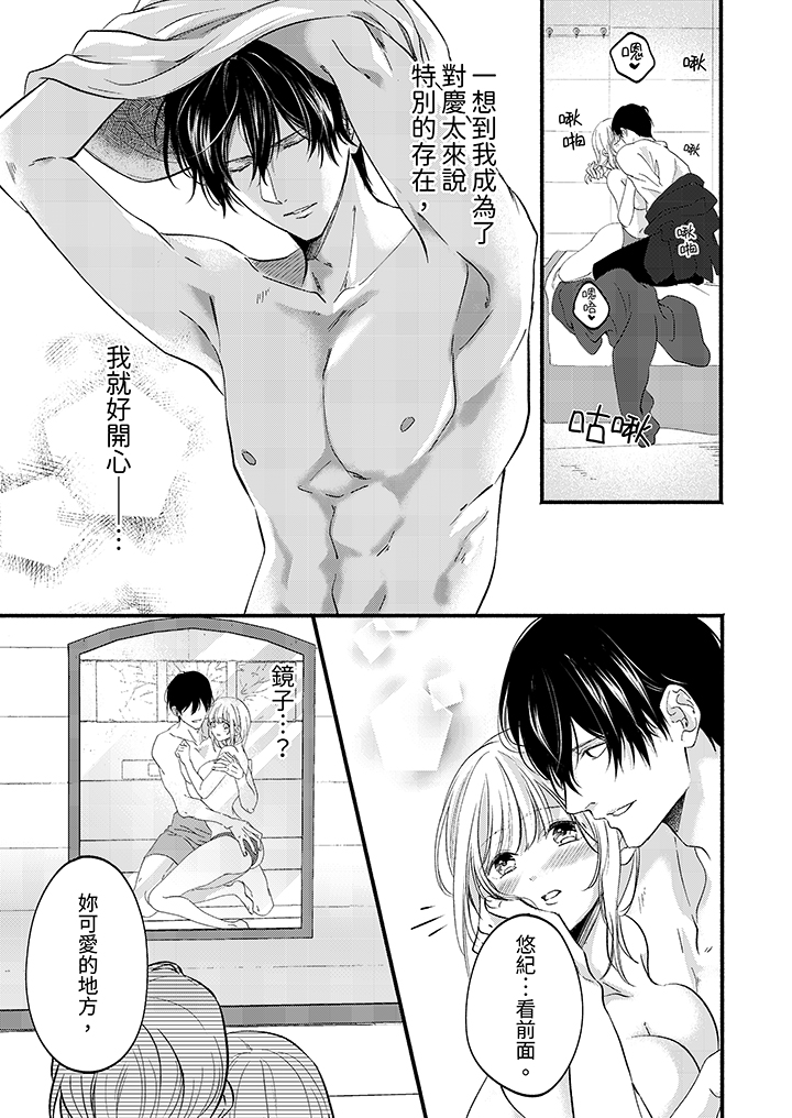 第54话 第 8 页