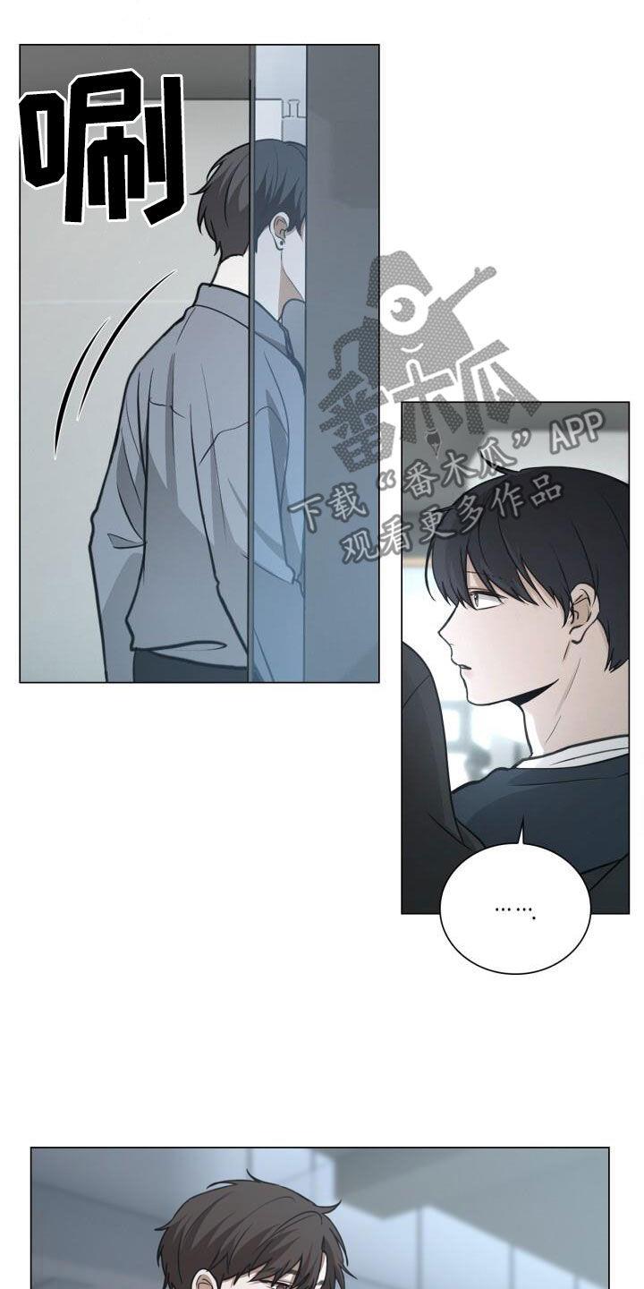 第85话 嫉妒 第 11 页