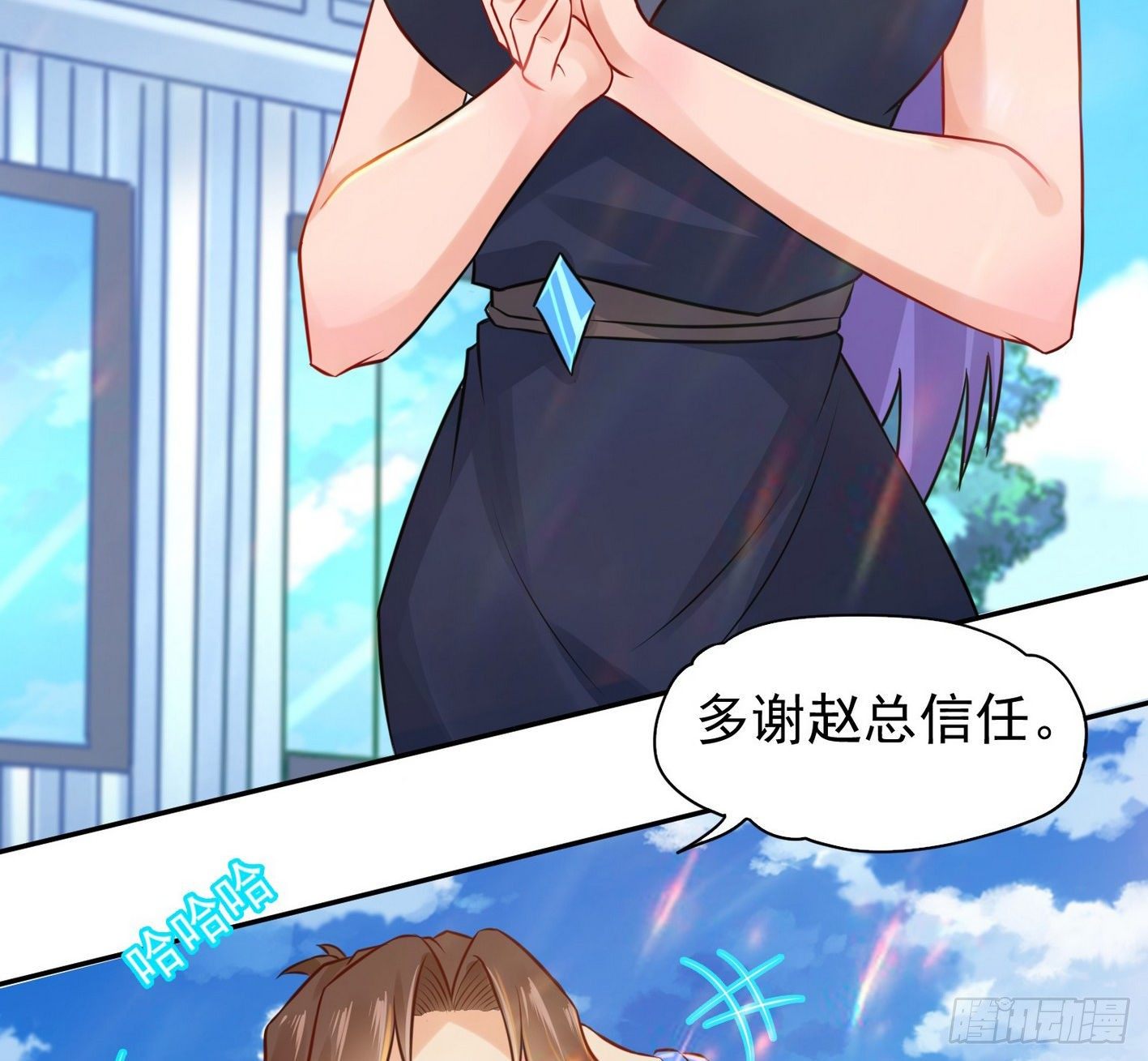 14 别来碰瓷啊 第 7 页