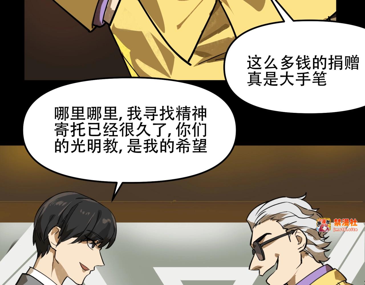 第10话 谈判 第 75 页