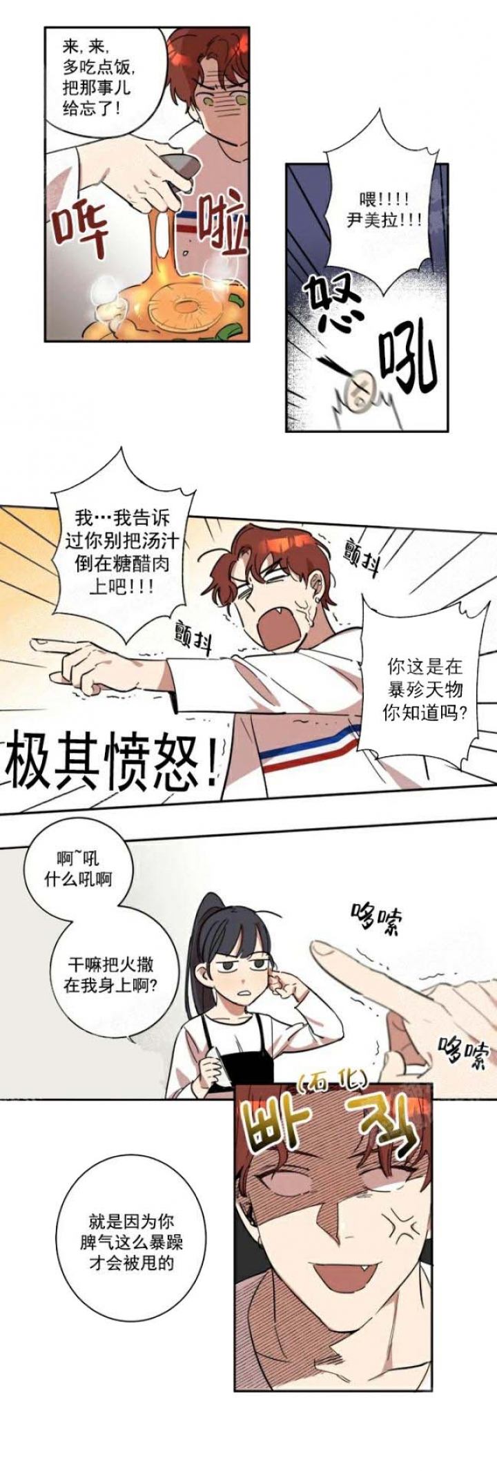第11话 第11话 第 7 页