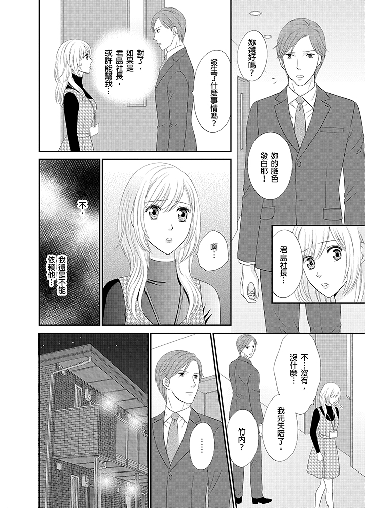 第23话 第 5 页