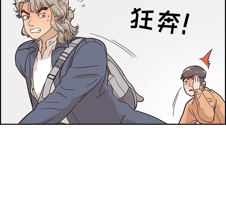 第29话 第 14 页