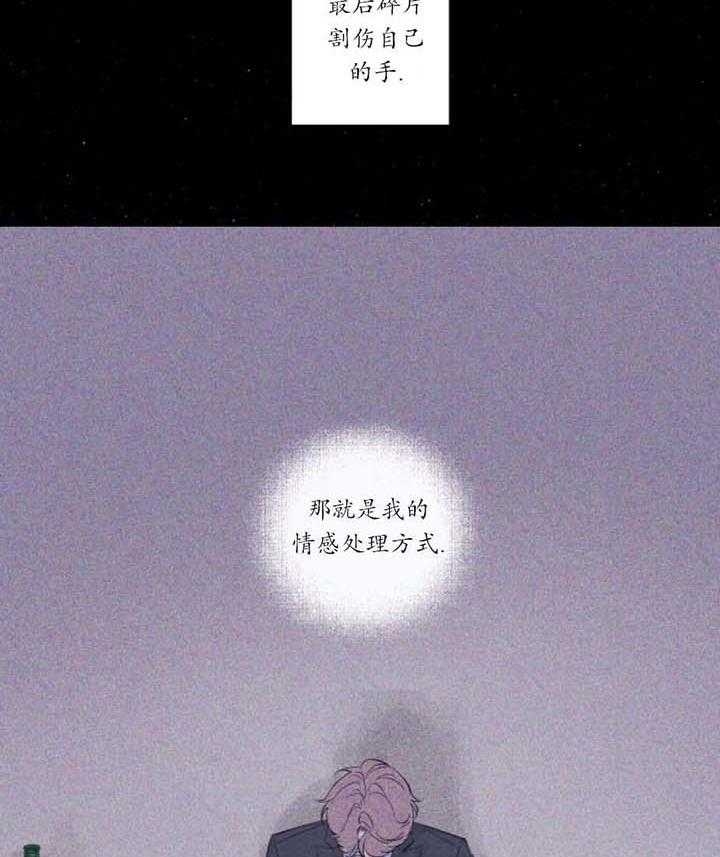 第4话 不可思议的重逢 第 22 页