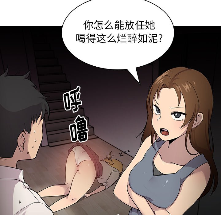 第6话 第 85 页