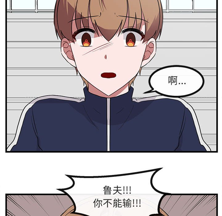 第44话 第 61 页