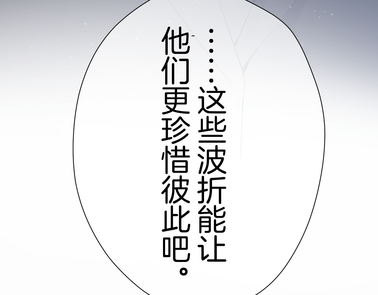第95话 再见 第 102 页