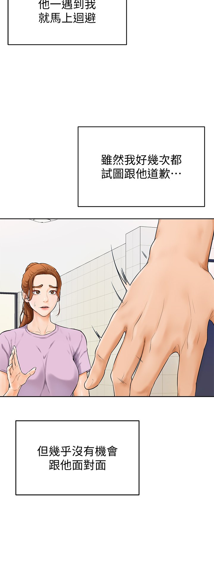 第5话 - 瀰漫在图书馆内的爱爱气息 第 35 页