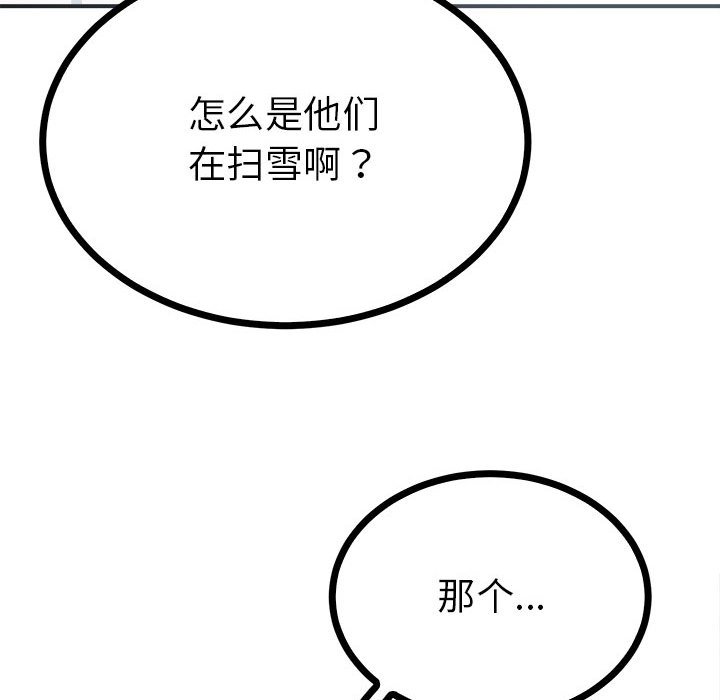 第8话 第 111 页