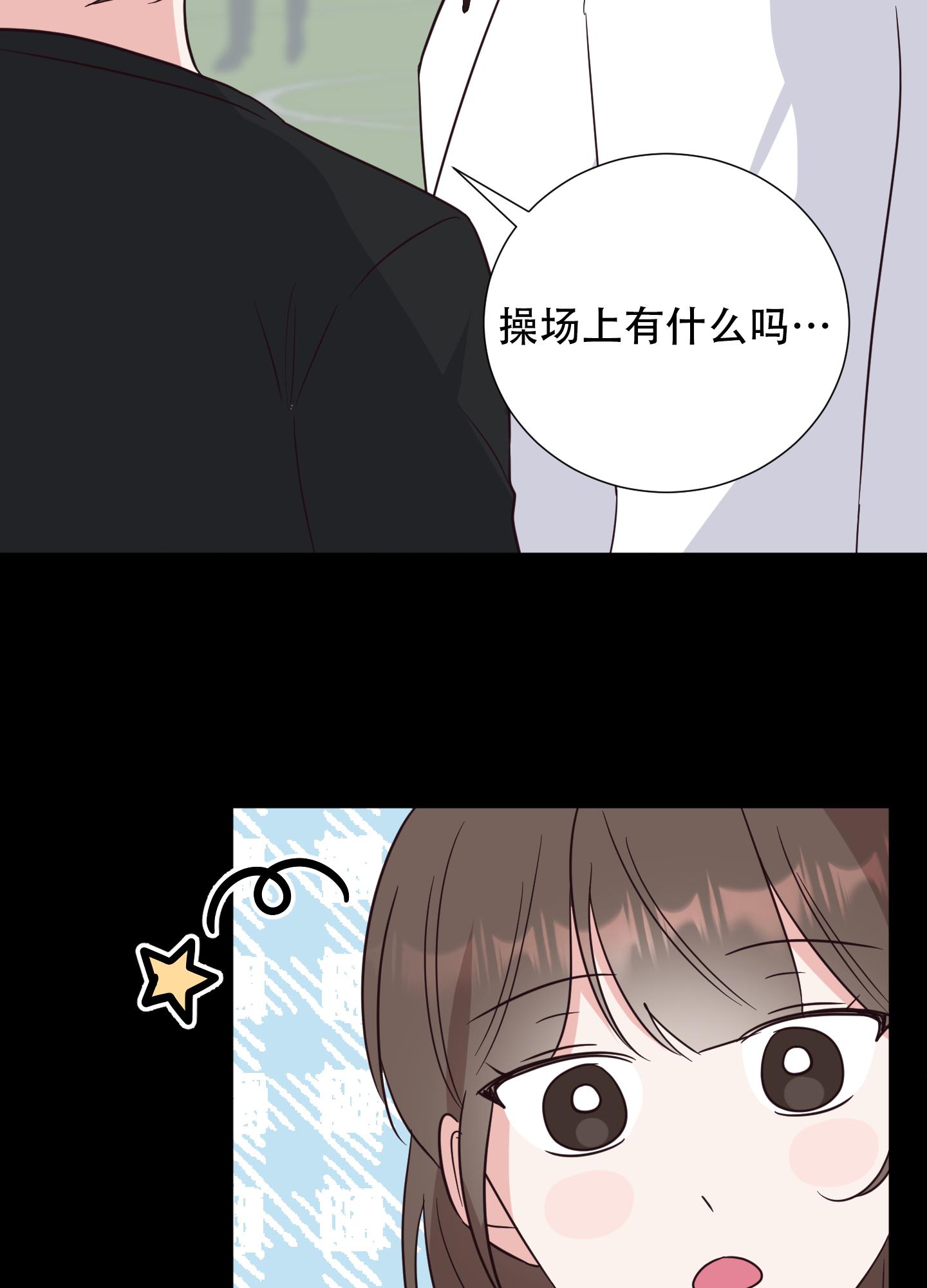 第1话 嗑CP 第 34 页
