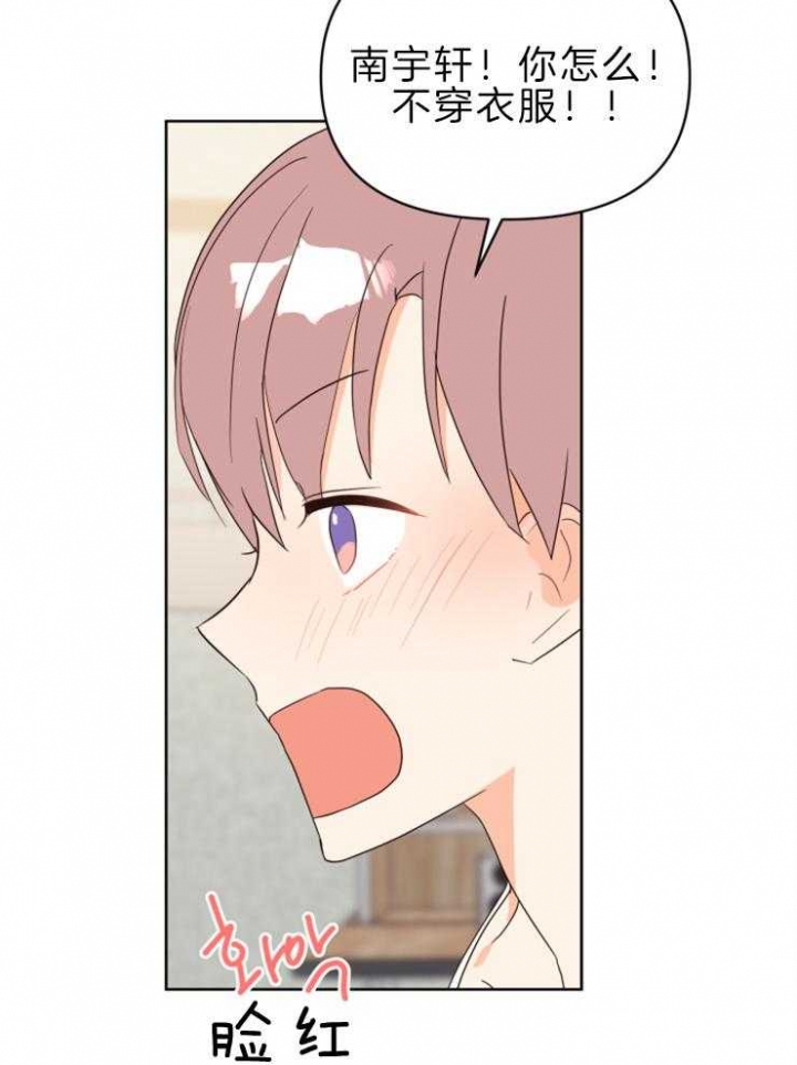 第36话 第36话 第 4 页