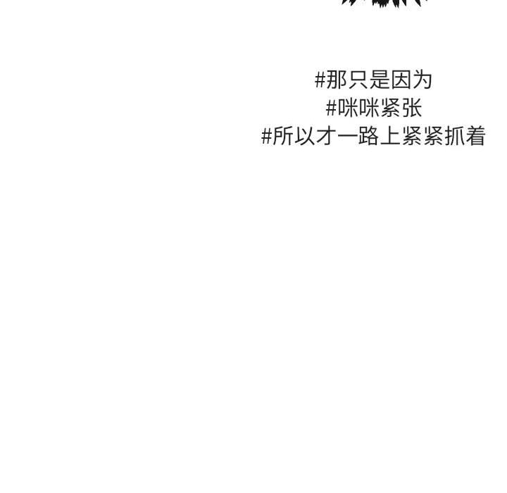 第52话 第 77 页