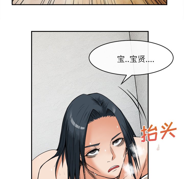第15话 第 88 页