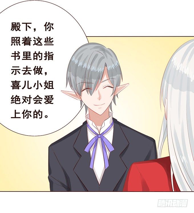 我是你的方向感 第 21 页