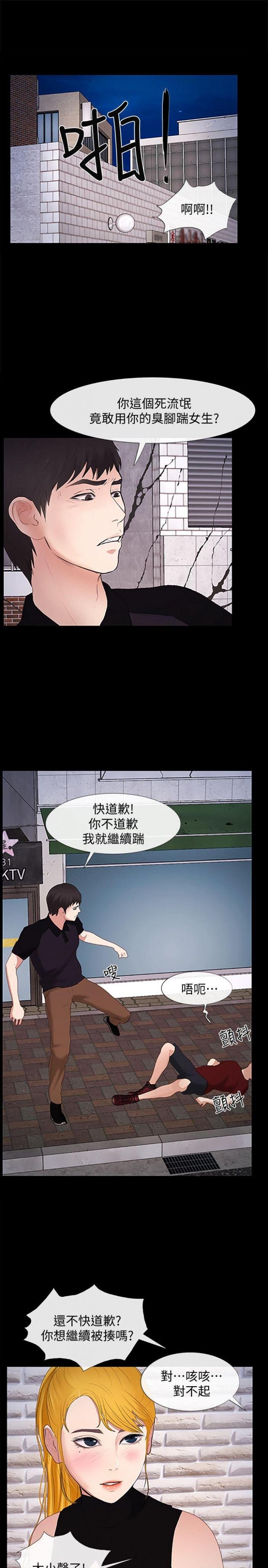第24话 - 正义之士 第 19 页