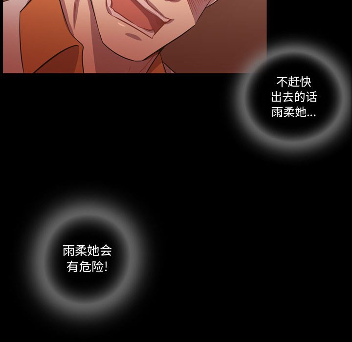 第59话 第 51 页