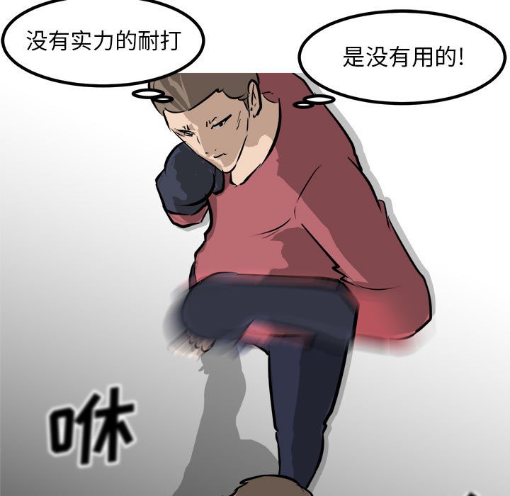 第97话 第 78 页