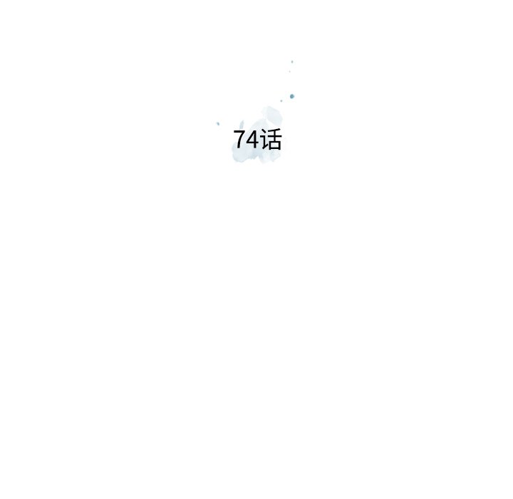 第74话 第 31 页