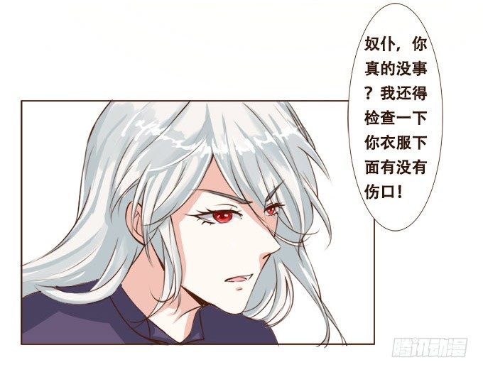 温柔的惩罚 第 9 页