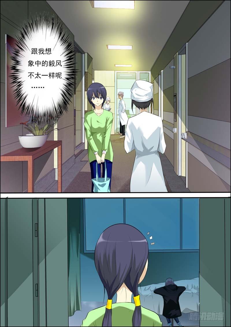 第三十二话 第 9 页