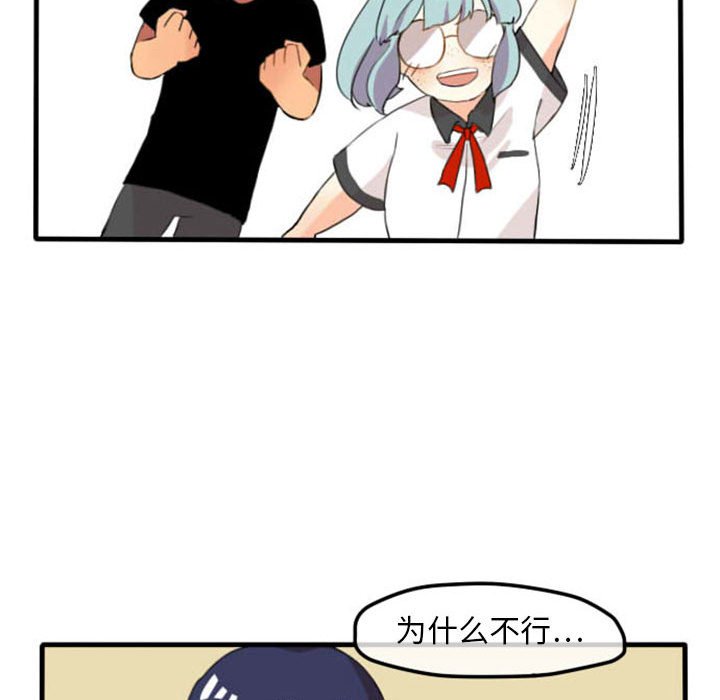 第4话 第 32 页