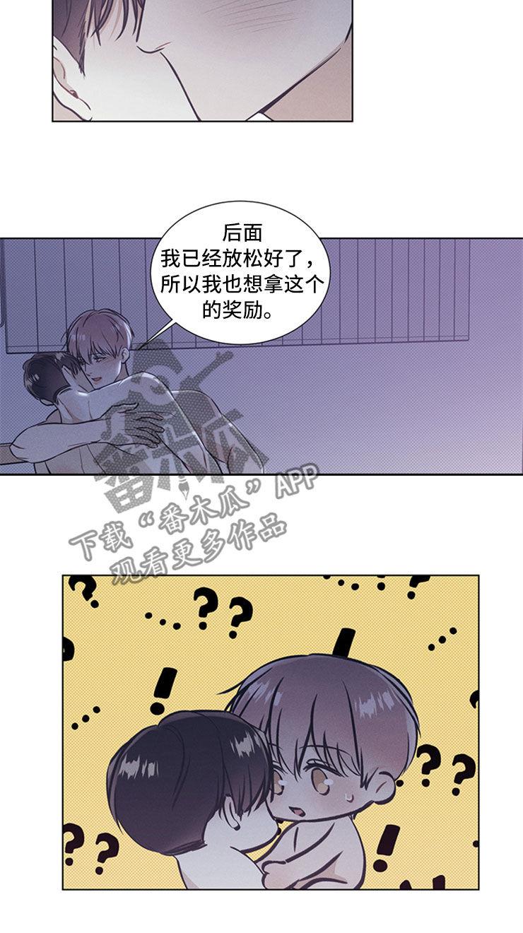 第40话 拿奖励 第 15 页