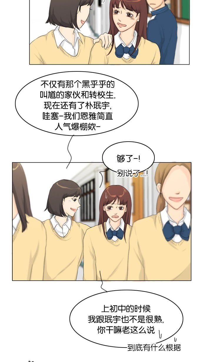 第14话 第 17 页