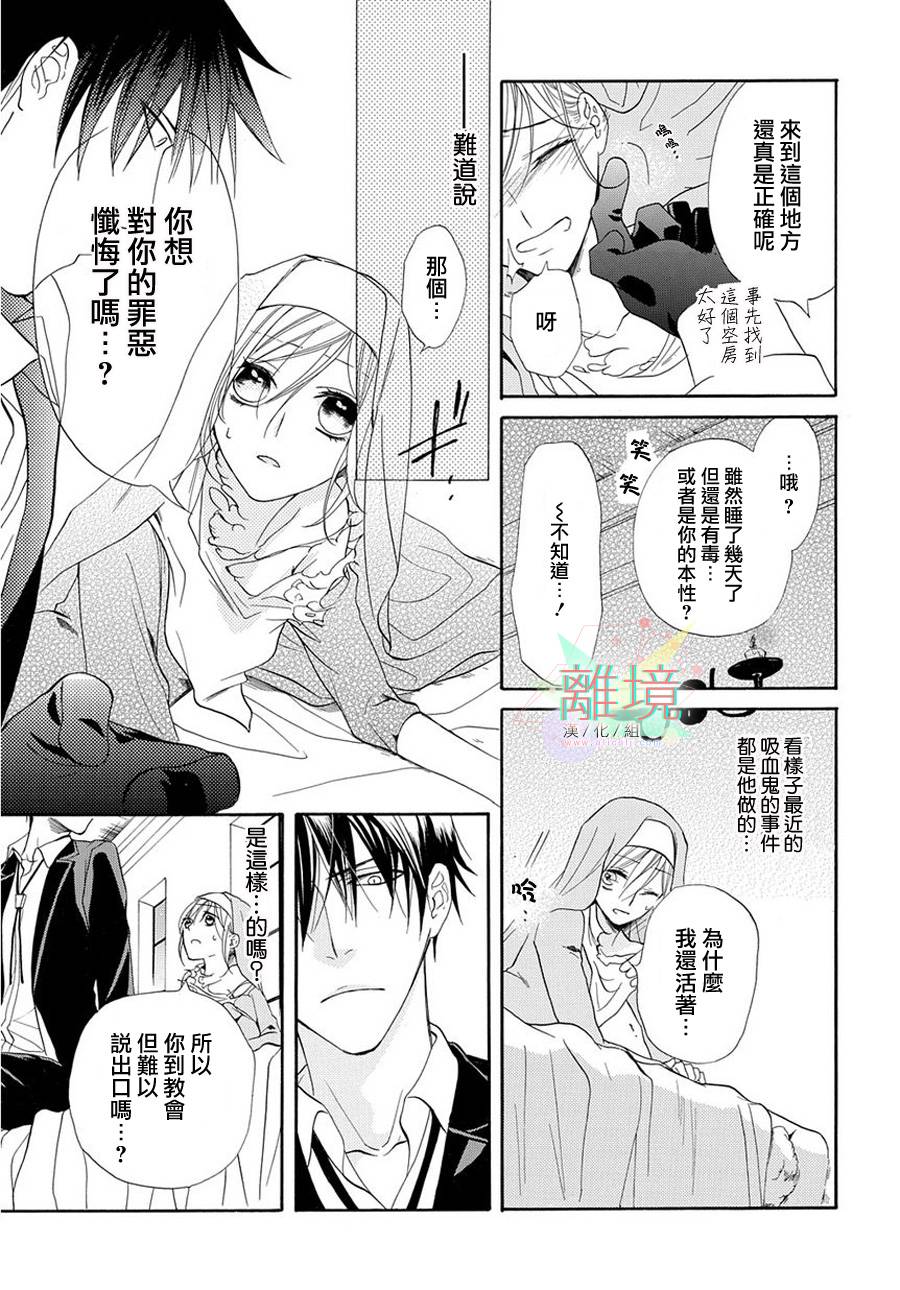 短篇 第 16 页