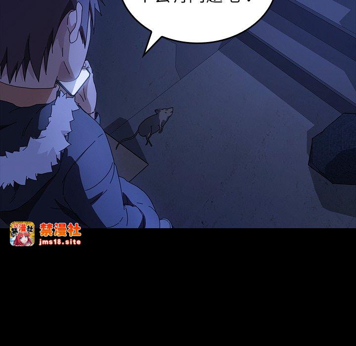 第46话 第 51 页