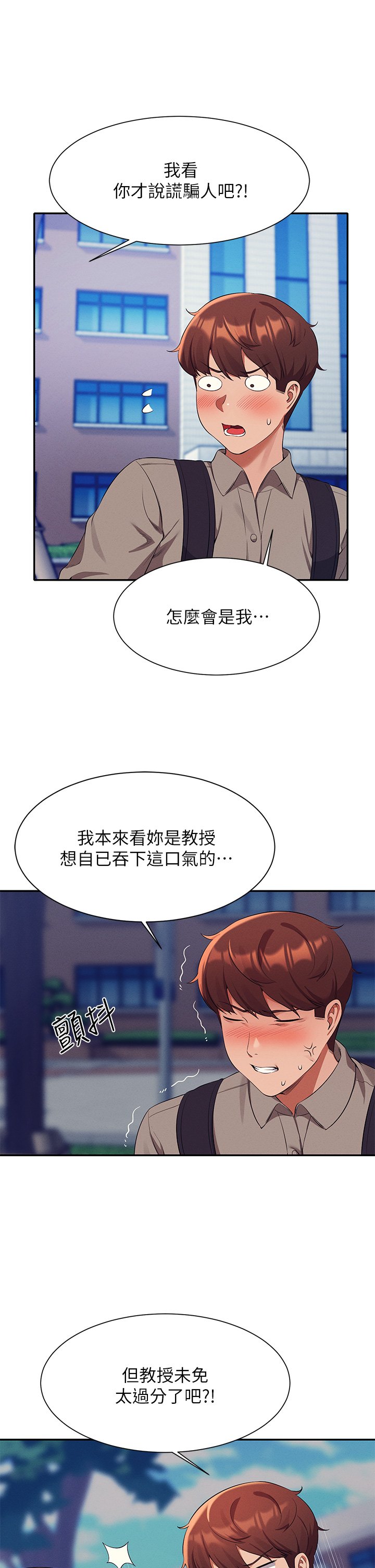 第53话 - 同学，麻烦你跟我来一下 第 27 页