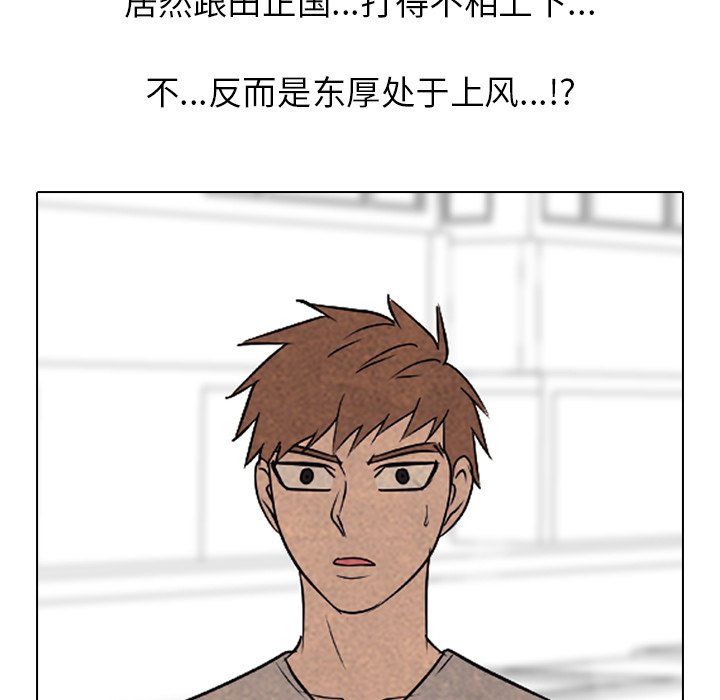 第170话 第 93 页