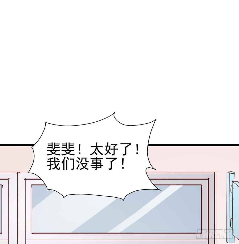 第十八话·最后时刻 第 23 页