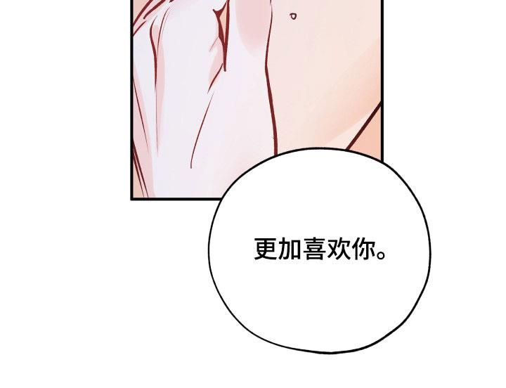第171话 不能失去你 第 24 页