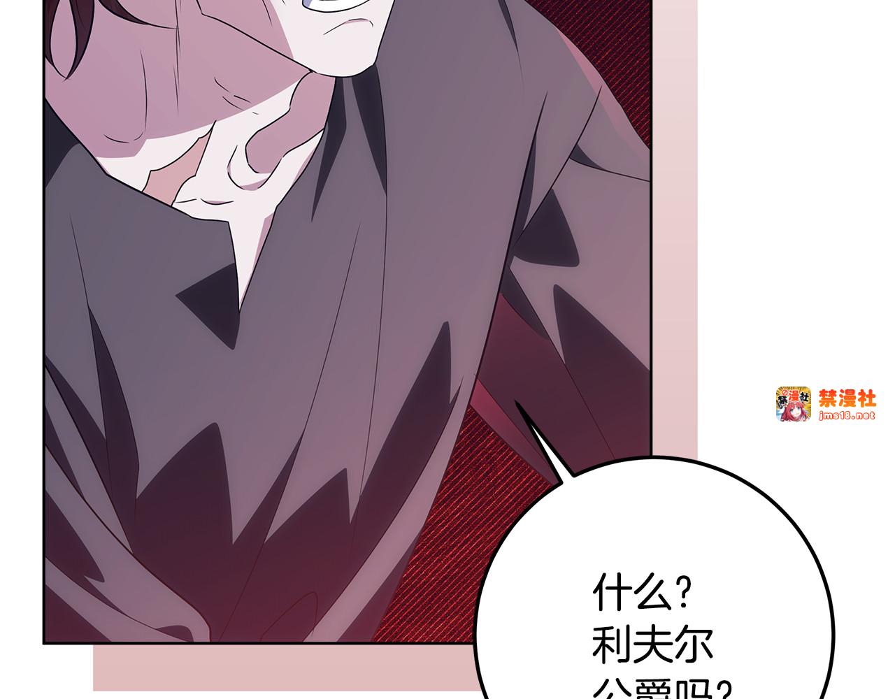 第30话 爸爸好可怕 第 31 页