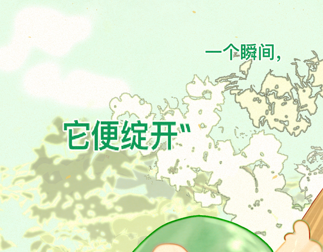 第84话情窦初开 第 162 页
