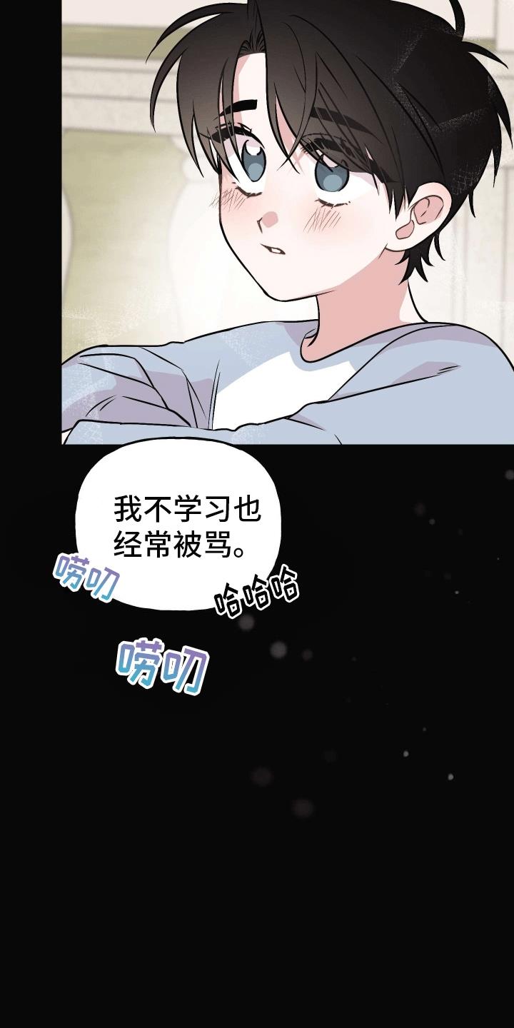 第14话 一直在等你 第 11 页