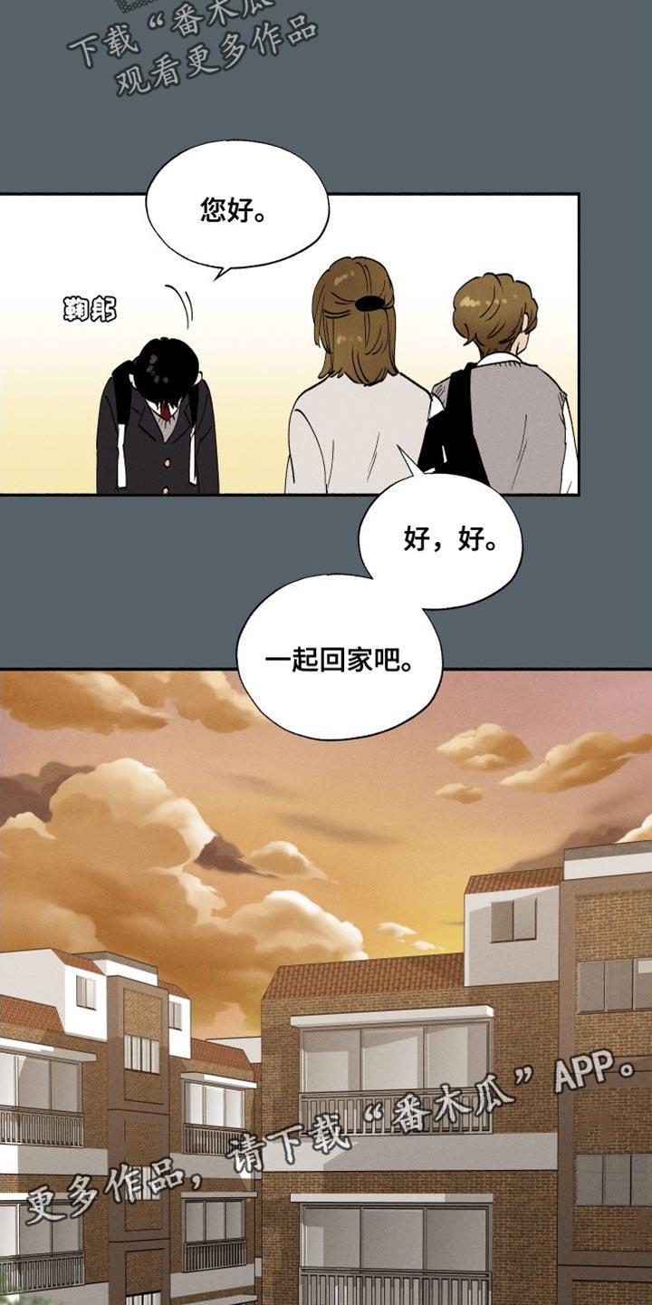 第44话 打架 第 18 页