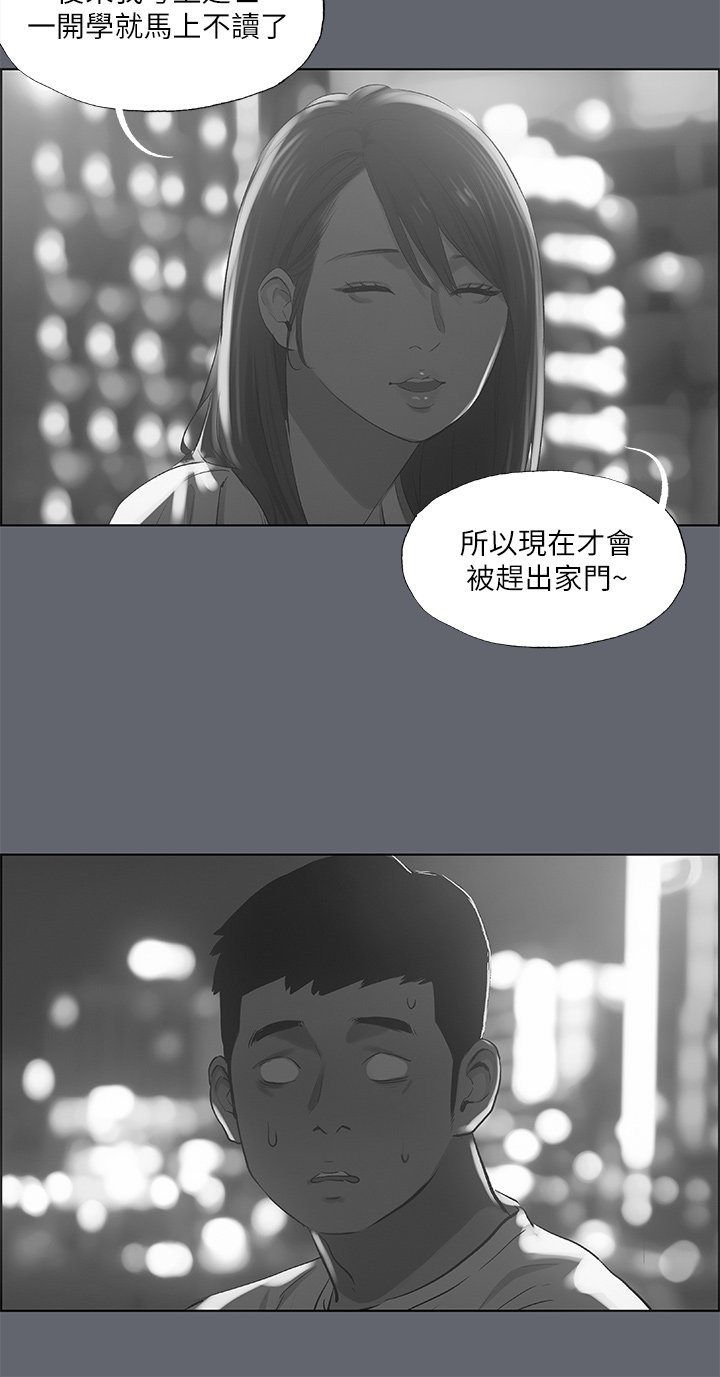 第88话 - 年少轻狂 第 23 页