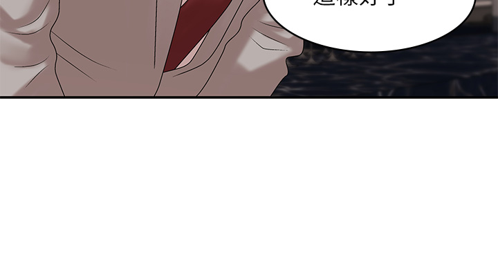第21话 - 引起全身燥热的按摩…? 第 13 页